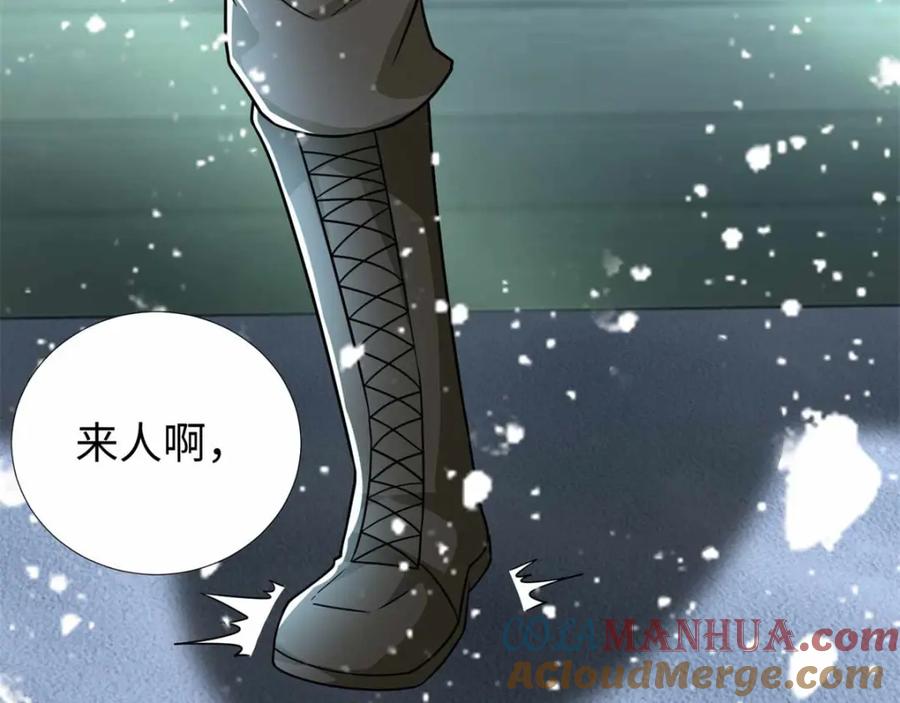 第195话新的黑宝石-末世为王-大行道动漫（第16张）