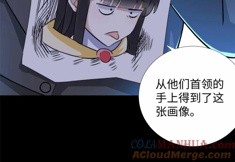 第195话新的黑宝石-末世为王-大行道动漫（第7张）
