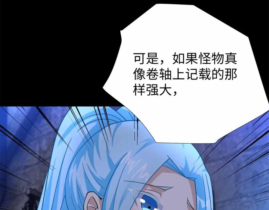 第196话即将覆灭的雪原-末世为王-大行道动漫（第14张）