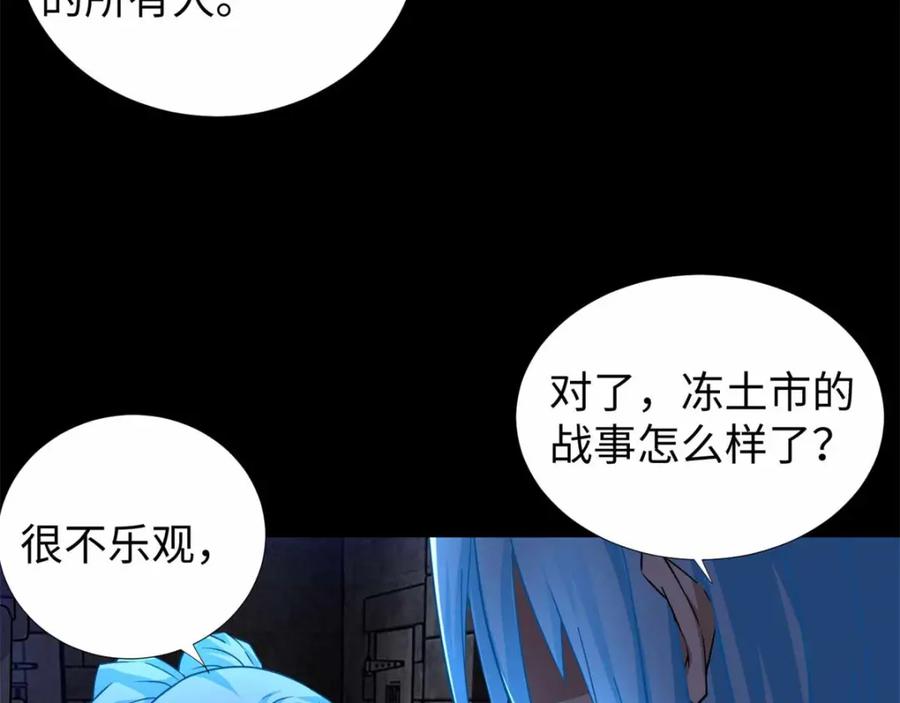第196话即将覆灭的雪原-末世为王-大行道动漫（第22张）