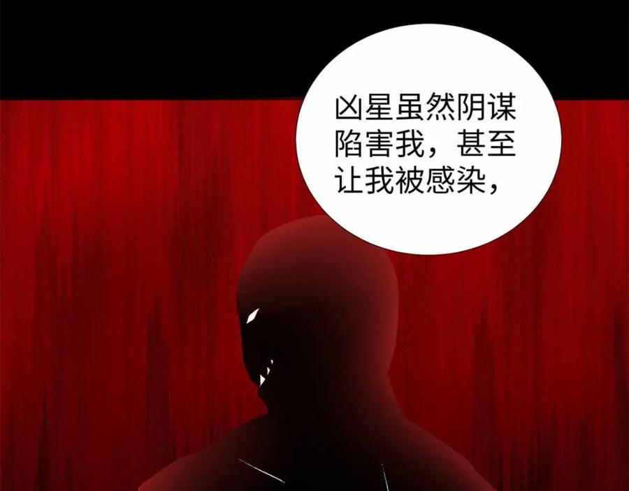 第196话即将覆灭的雪原-末世为王-大行道动漫（第20张）