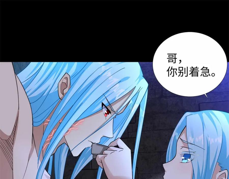 第196话即将覆灭的雪原-末世为王-大行道动漫（第4张）