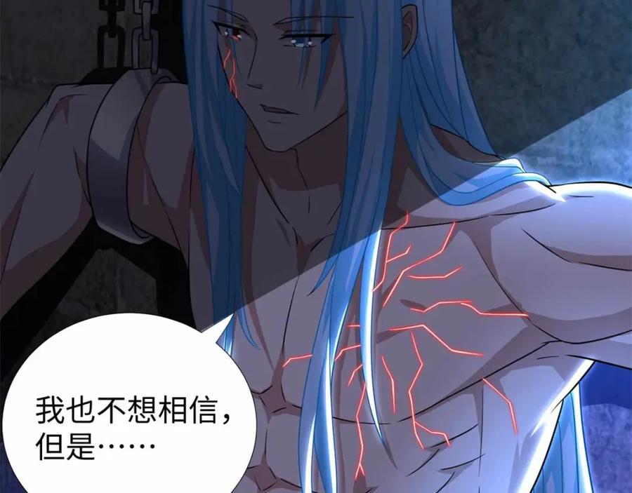第196话即将覆灭的雪原-末世为王-大行道动漫（第12张）