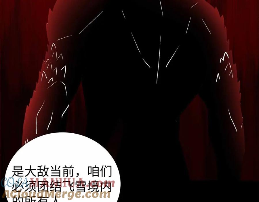 第196话即将覆灭的雪原-末世为王-大行道动漫（第21张）
