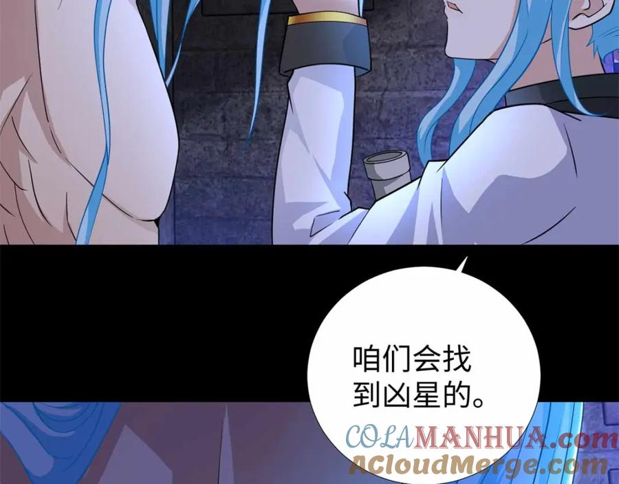 第196话即将覆灭的雪原-末世为王-大行道动漫（第5张）