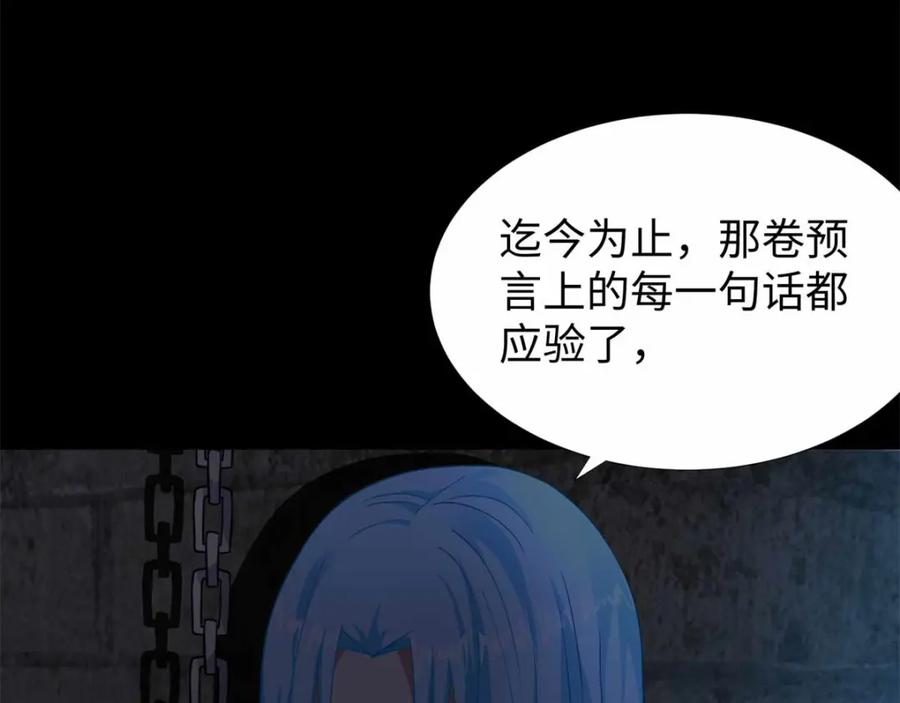 第196话即将覆灭的雪原-末世为王-大行道动漫（第11张）
