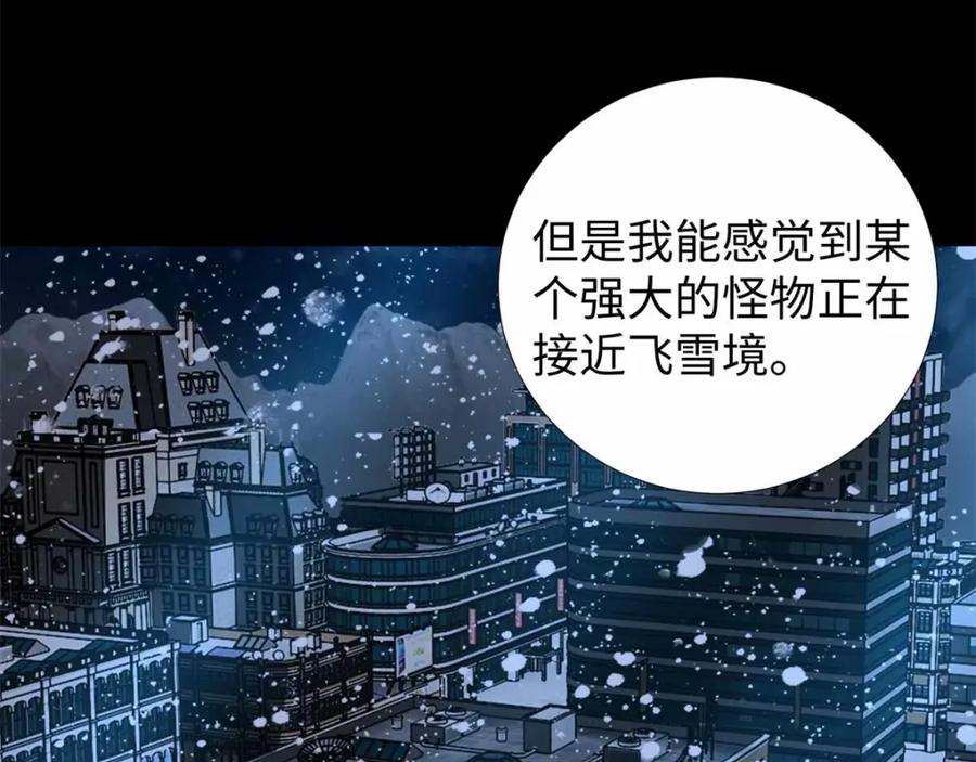 第196话即将覆灭的雪原-末世为王-大行道动漫（第18张）
