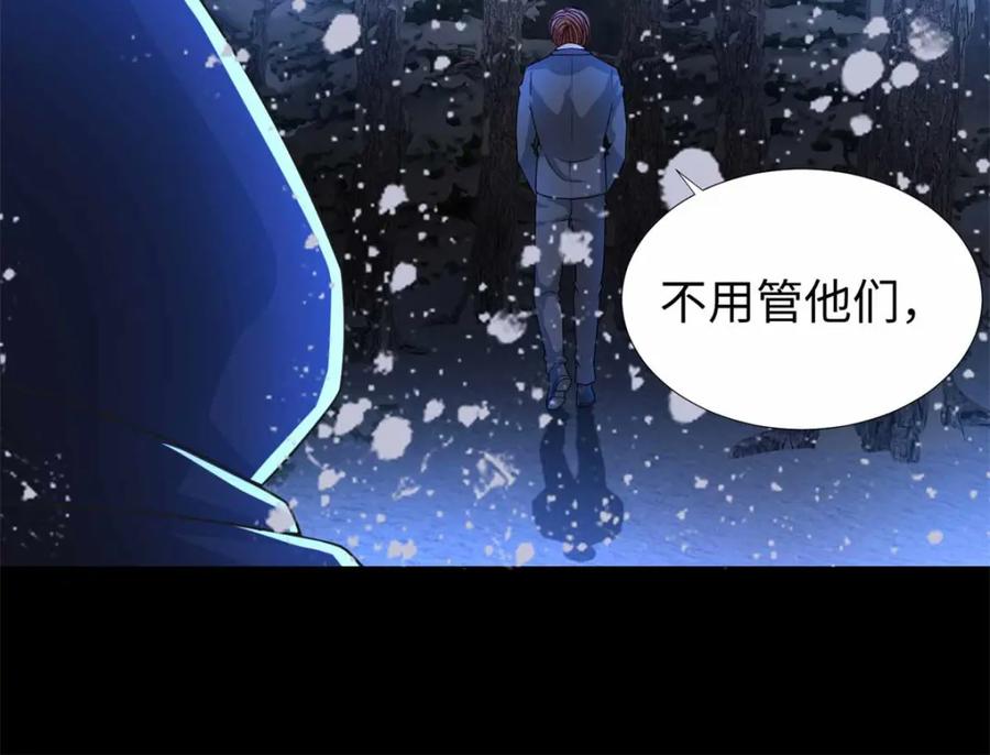 第197话沈正成的野心-末世为王-大行道动漫（第16张）