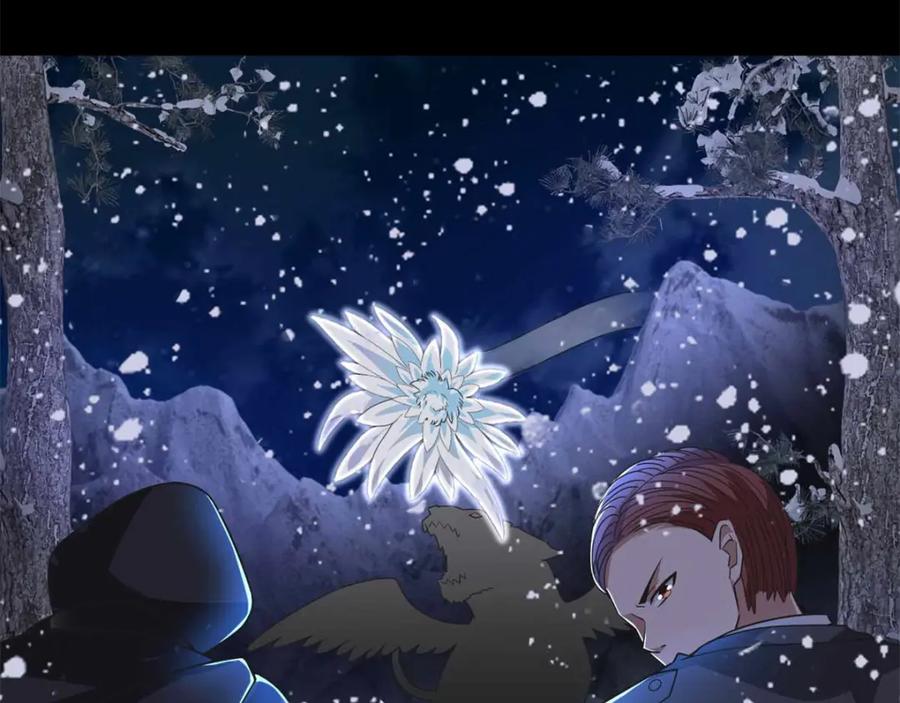 第197话沈正成的野心-末世为王-大行道动漫（第7张）