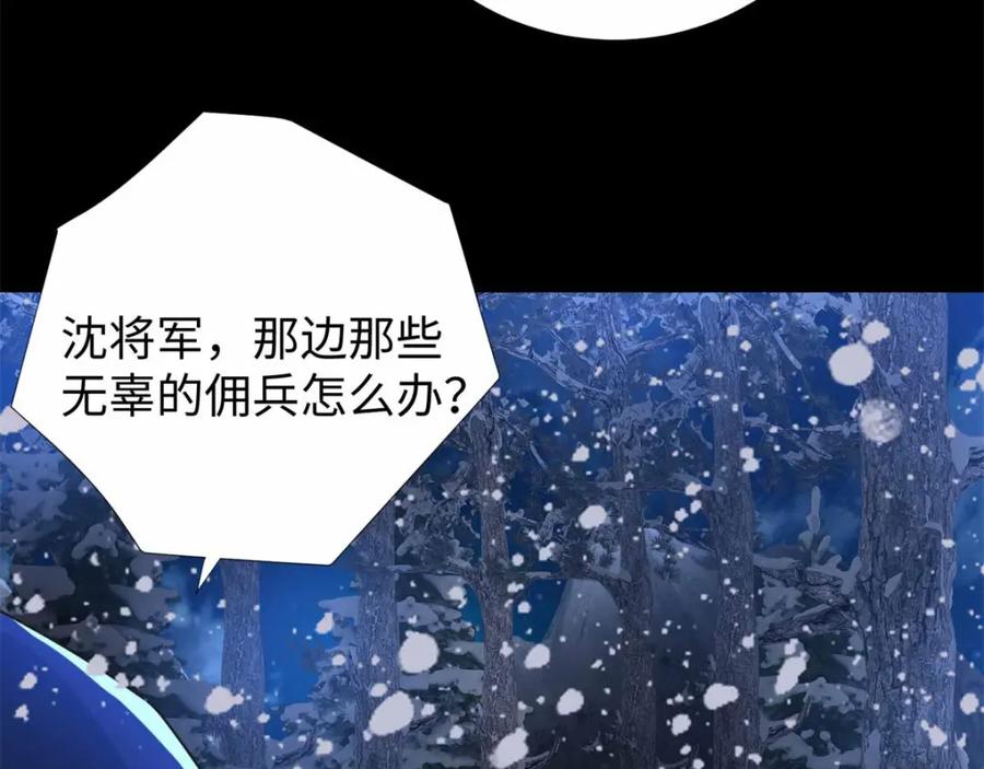第197话沈正成的野心-末世为王-大行道动漫（第15张）