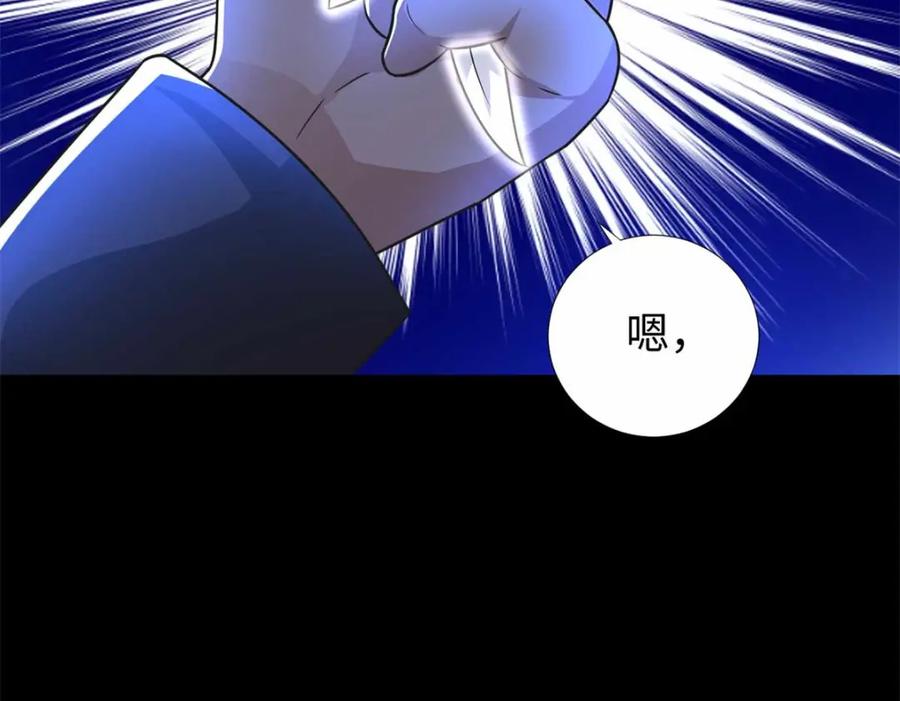 第197话沈正成的野心-末世为王-大行道动漫（第12张）