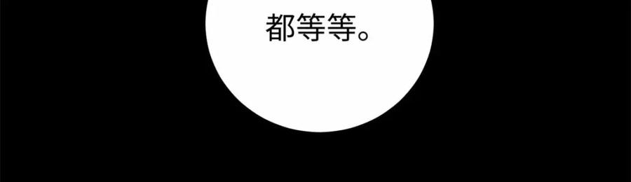 第197话沈正成的野心-末世为王-大行道动漫（第10张）