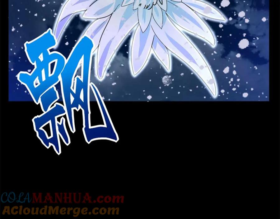 第197话沈正成的野心-末世为王-大行道动漫（第5张）
