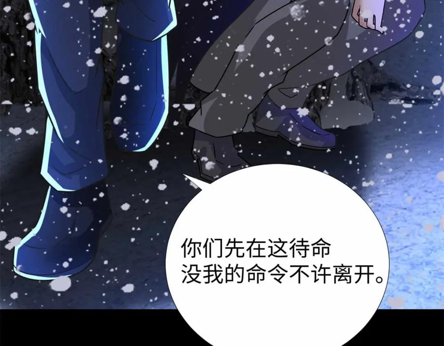 第197话沈正成的野心-末世为王-大行道动漫（第14张）