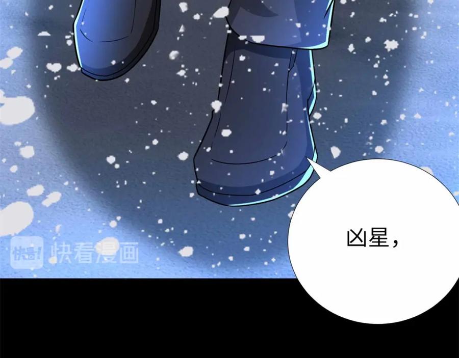 第197话沈正成的野心-末世为王-大行道动漫（第19张）
