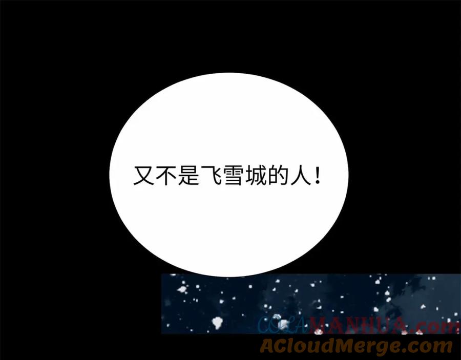 第197话沈正成的野心-末世为王-大行道动漫（第17张）