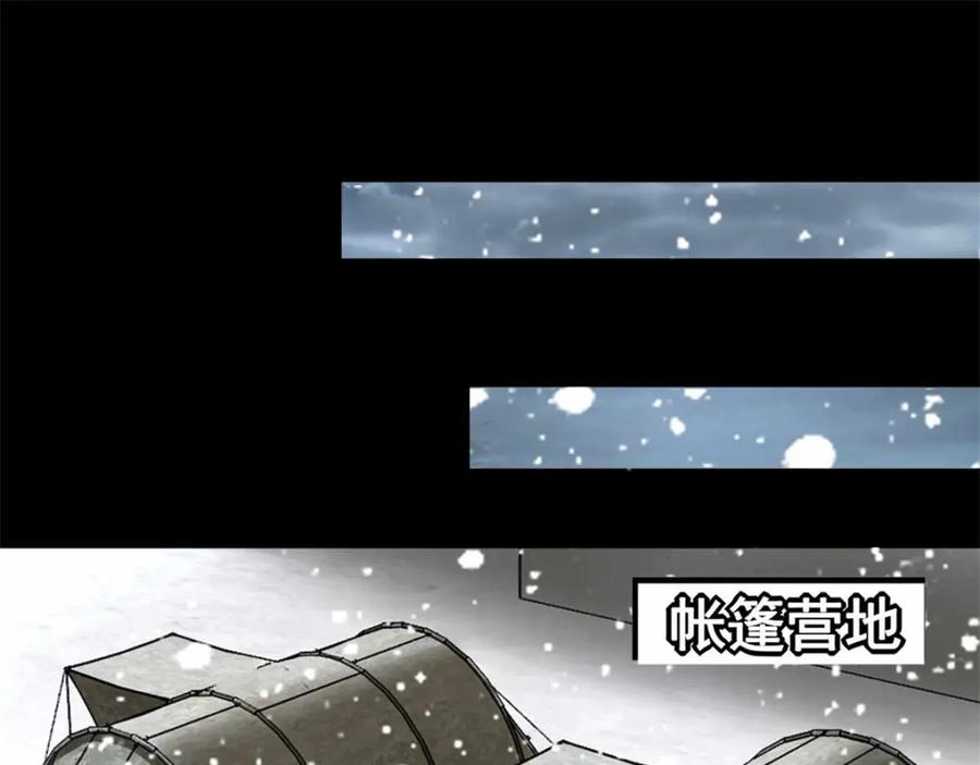第198话冻土市完了-末世为王-大行道动漫（第11张）