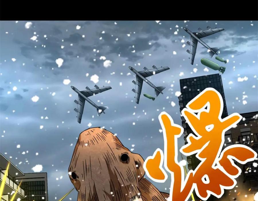 第198话冻土市完了-末世为王-大行道动漫（第20张）