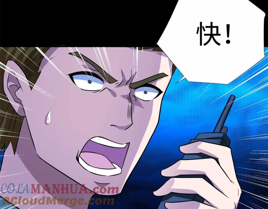 第198话冻土市完了-末世为王-大行道动漫（第13张）