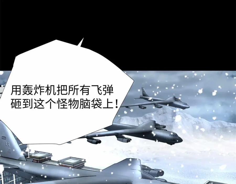 第198话冻土市完了-末世为王-大行道动漫（第15张）