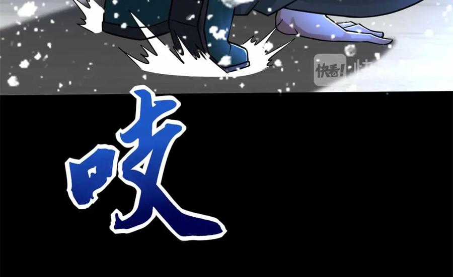 第199话再强化你会死的-末世为王-大行道动漫（第15张）