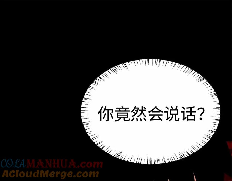 第199话再强化你会死的-末世为王-大行道动漫（第4张）