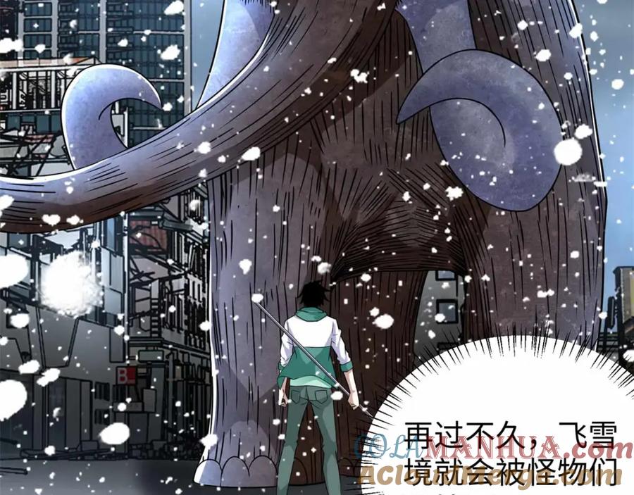 第199话再强化你会死的-末世为王-大行道动漫（第7张）