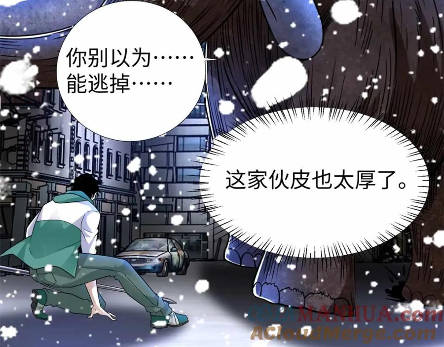 第199话再强化你会死的-末世为王-大行道动漫（第19张）
