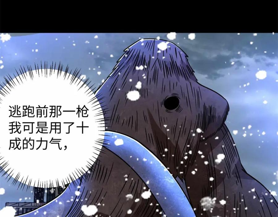 第199话再强化你会死的-末世为王-大行道动漫（第18张）