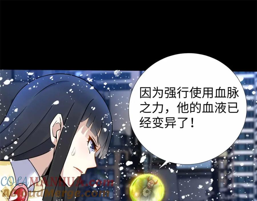 第200话善加利用-末世为王-大行道动漫（第10张）