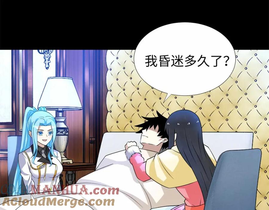 第200话善加利用-末世为王-大行道动漫（第19张）