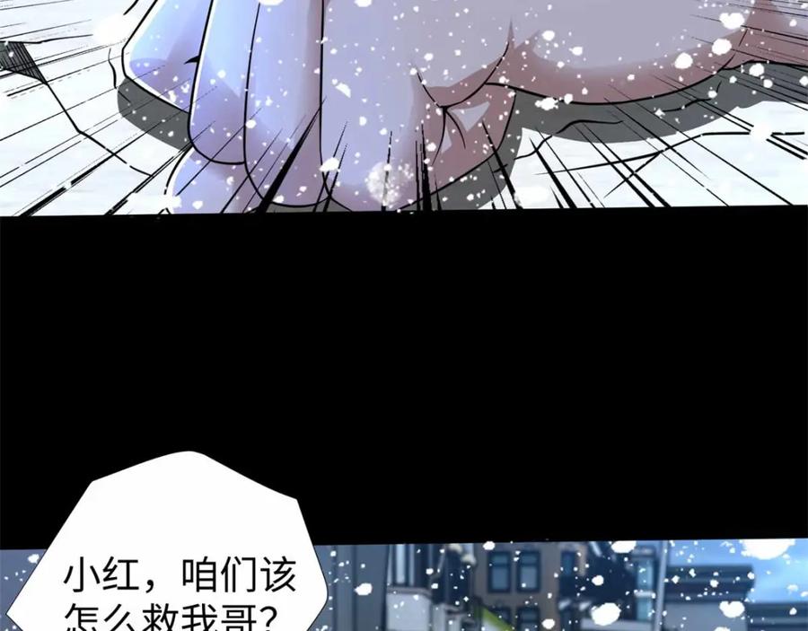 第200话善加利用-末世为王-大行道动漫（第5张）