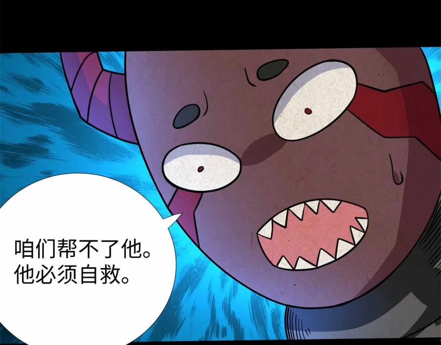 第200话善加利用-末世为王-大行道动漫（第8张）