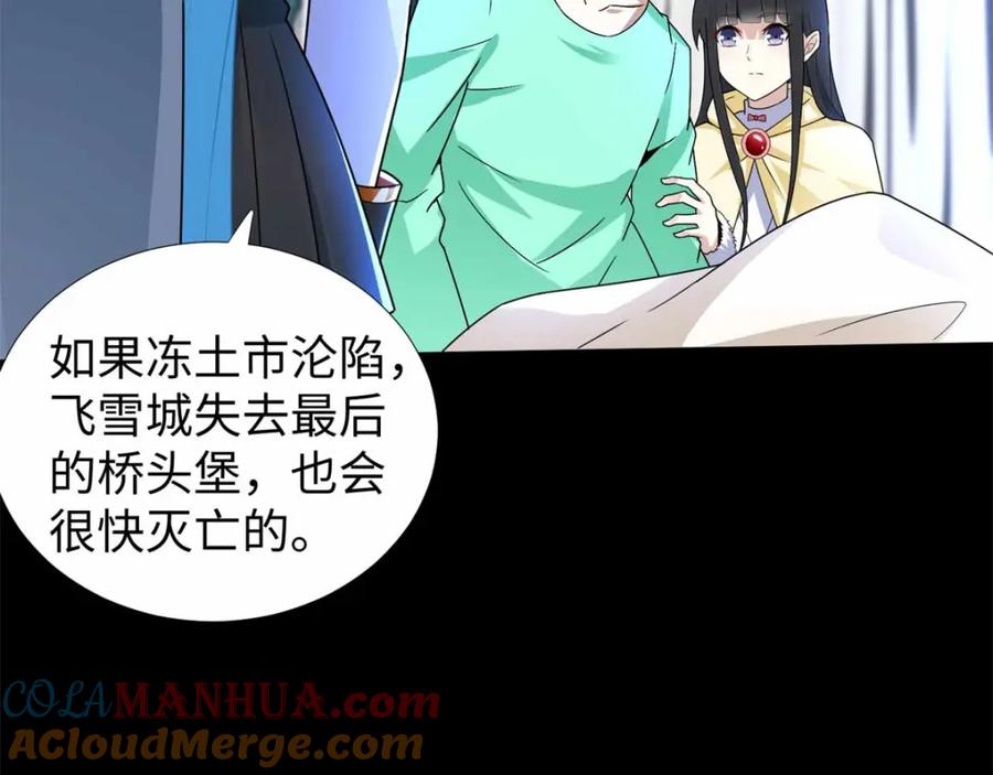 第200话善加利用-末世为王-大行道动漫（第22张）