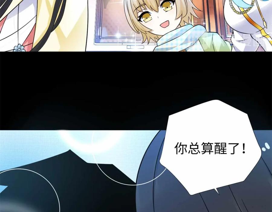 第200话善加利用-末世为王-大行道动漫（第17张）