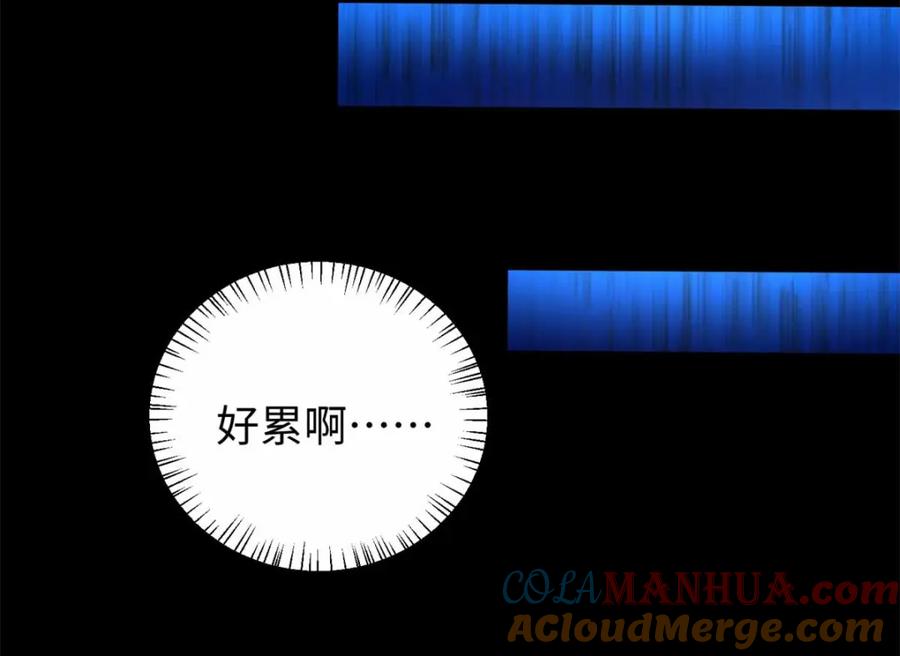 第200话善加利用-末世为王-大行道动漫（第13张）