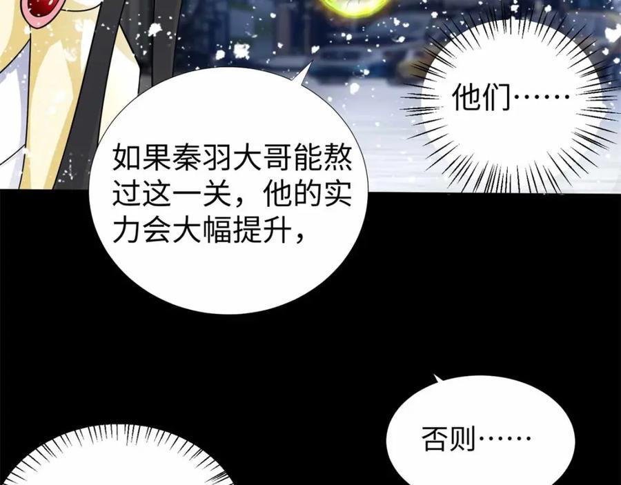 第200话善加利用-末世为王-大行道动漫（第11张）