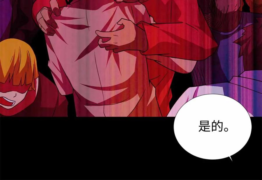 第201话凶星现身-末世为王-大行道动漫（第9张）