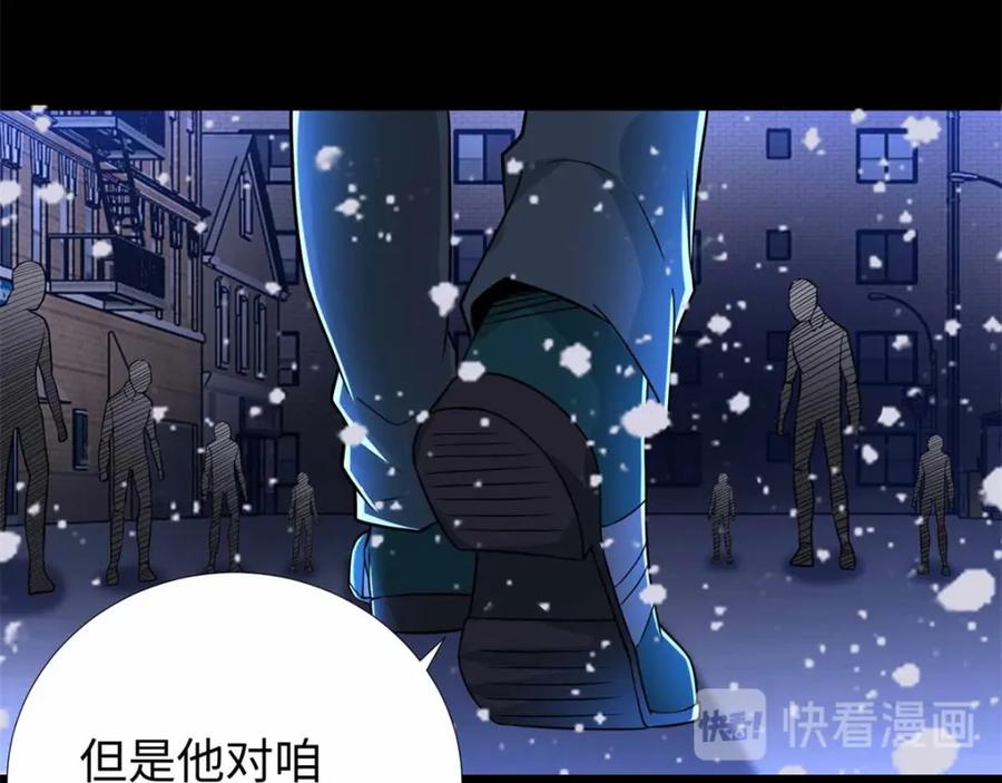 第201话凶星现身-末世为王-大行道动漫（第24张）