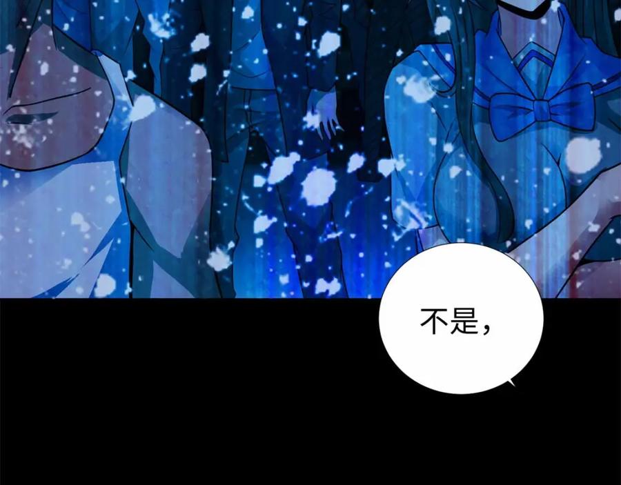 第201话凶星现身-末世为王-大行道动漫（第29张）