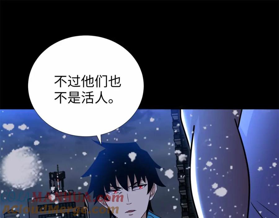 第201话凶星现身-末世为王-大行道动漫（第31张）