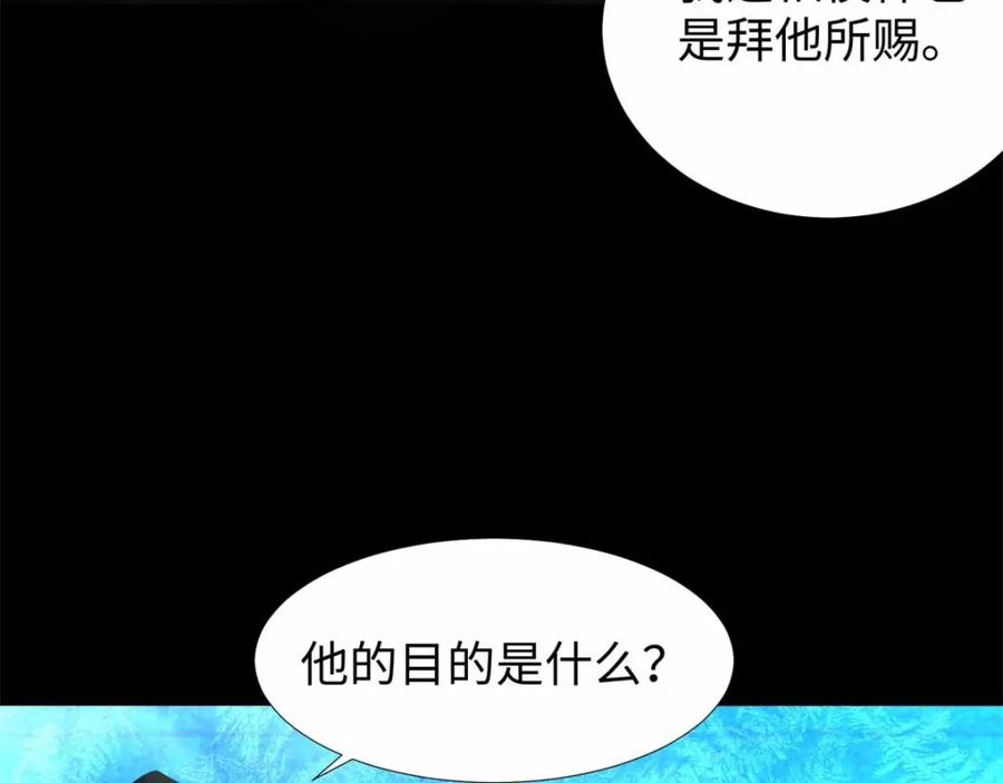 第201话凶星现身-末世为王-大行道动漫（第11张）