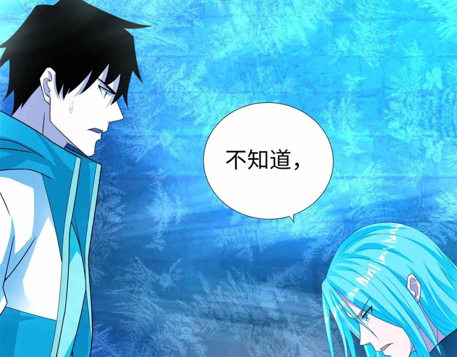 第201话凶星现身-末世为王-大行道动漫（第12张）