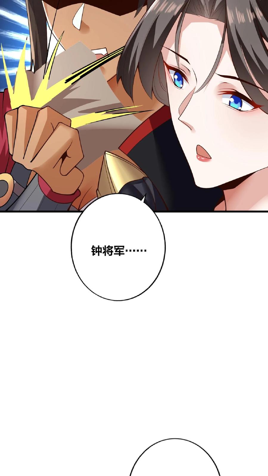 第19话女帝吃醋-完了啊！女帝的软饭丈夫居然无敌-（第10张）