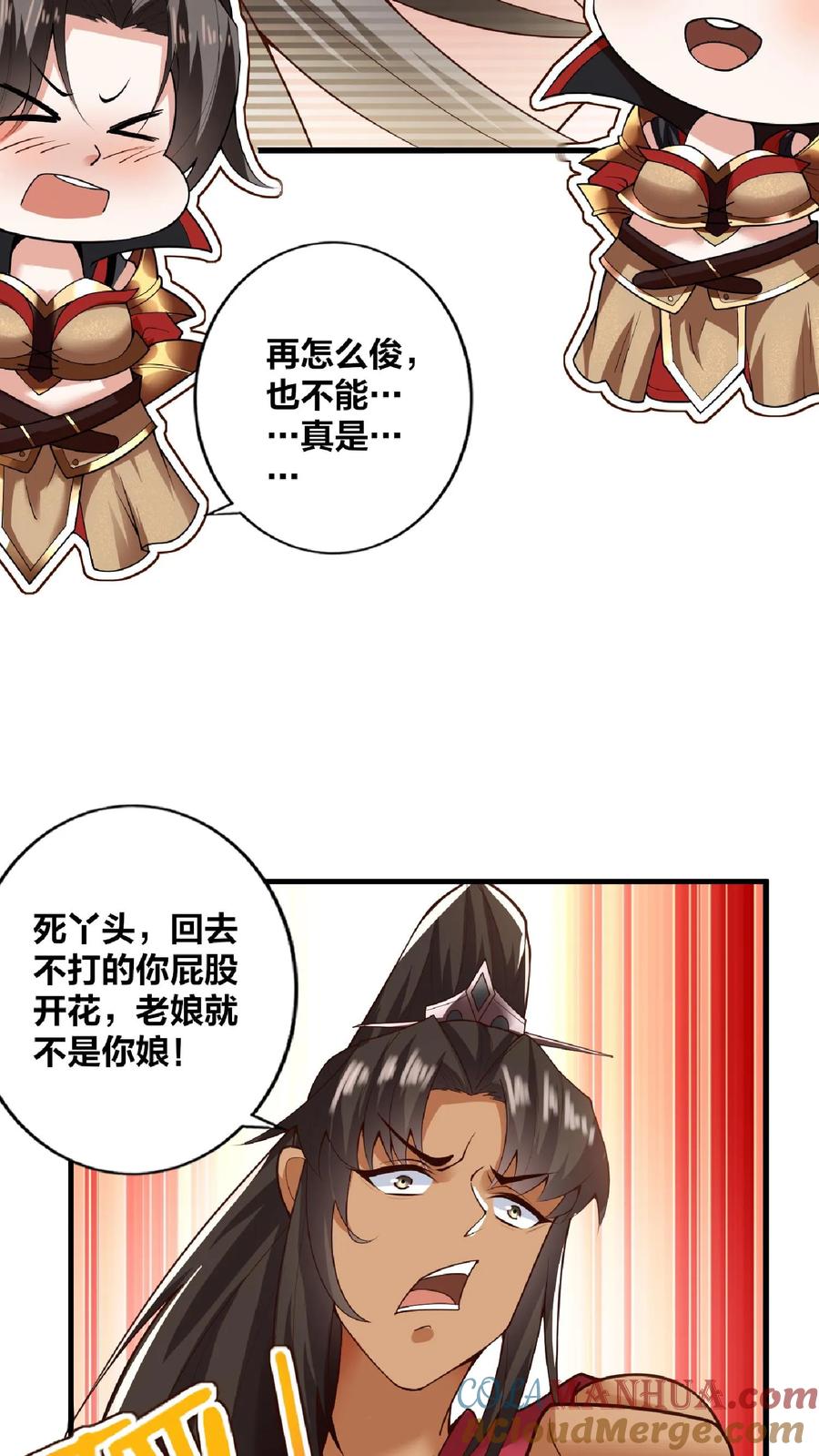 第19话女帝吃醋-完了啊！女帝的软饭丈夫居然无敌-（第13张）