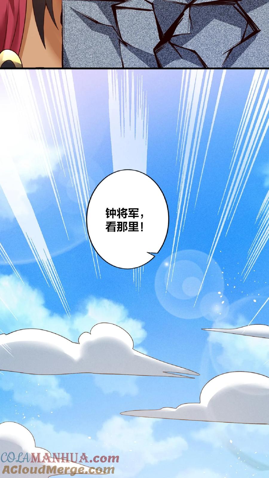 第19话女帝吃醋-完了啊！女帝的软饭丈夫居然无敌-（第15张）