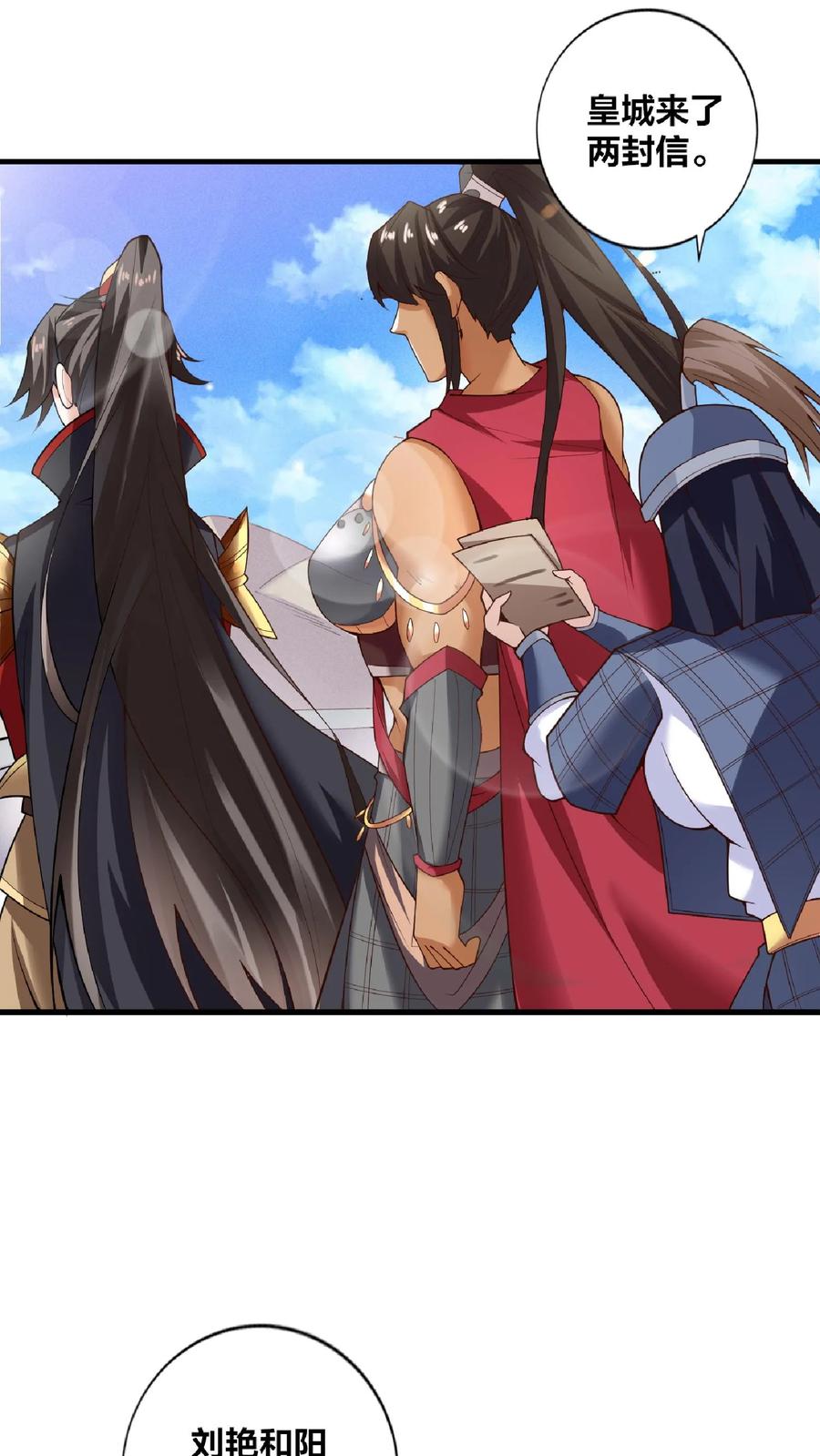 第19话女帝吃醋-完了啊！女帝的软饭丈夫居然无敌-（第6张）