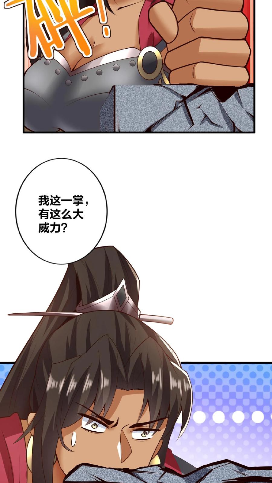 第19话女帝吃醋-完了啊！女帝的软饭丈夫居然无敌-（第14张）