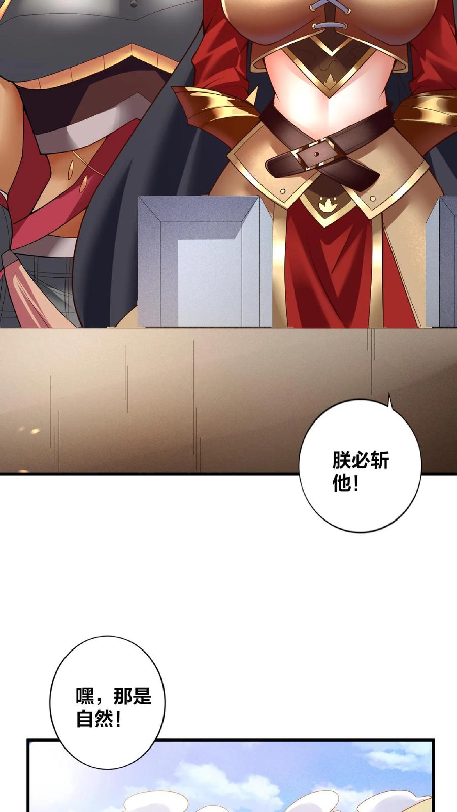 第19话女帝吃醋-完了啊！女帝的软饭丈夫居然无敌-（第4张）
