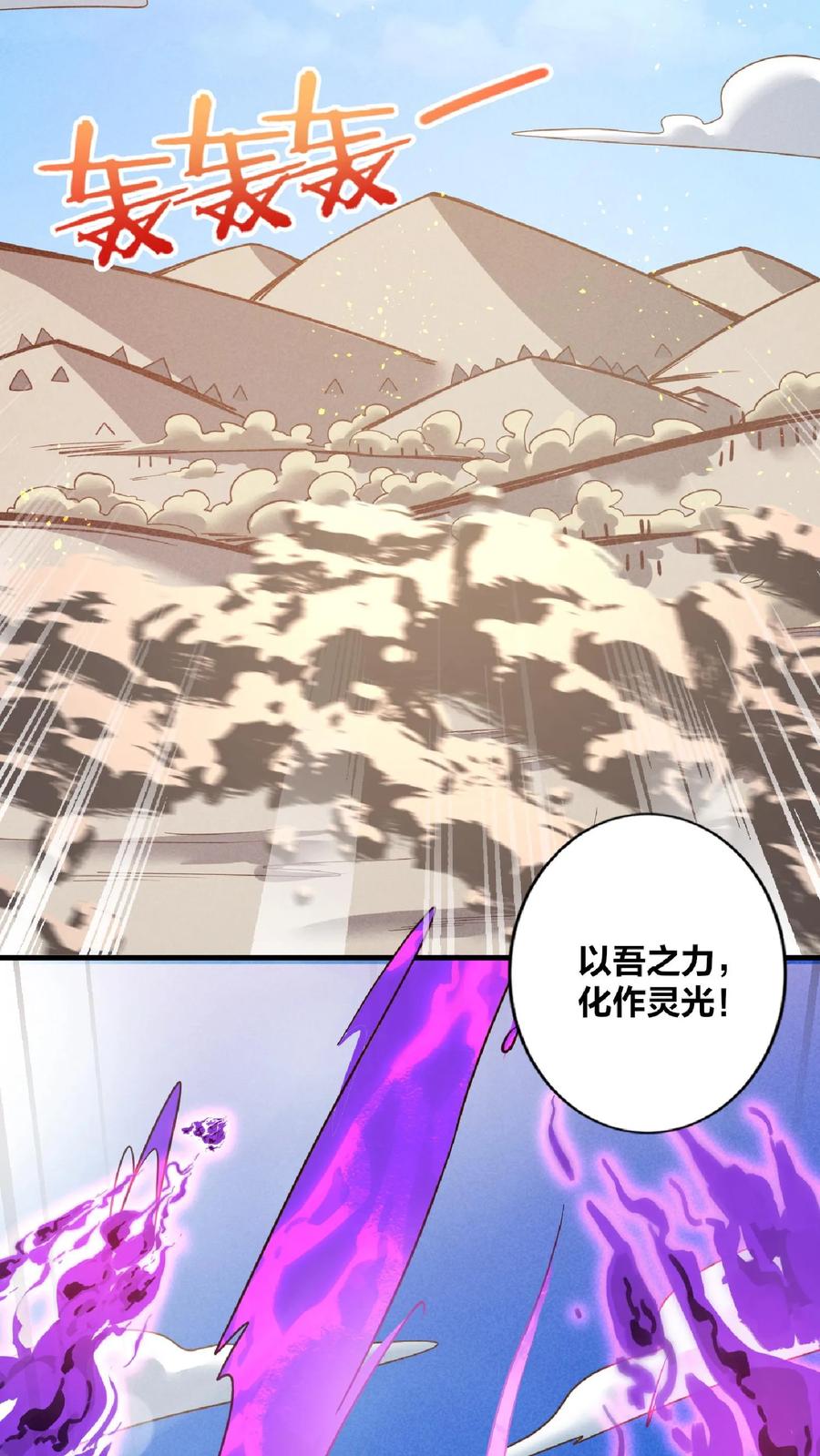 第19话女帝吃醋-完了啊！女帝的软饭丈夫居然无敌-（第16张）
